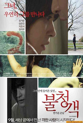 同事们在线观看韩国伦理片