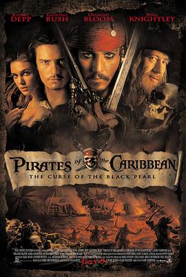 电影加勒比海盗1完整版
