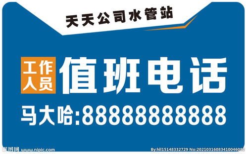 北京交警24热线电话